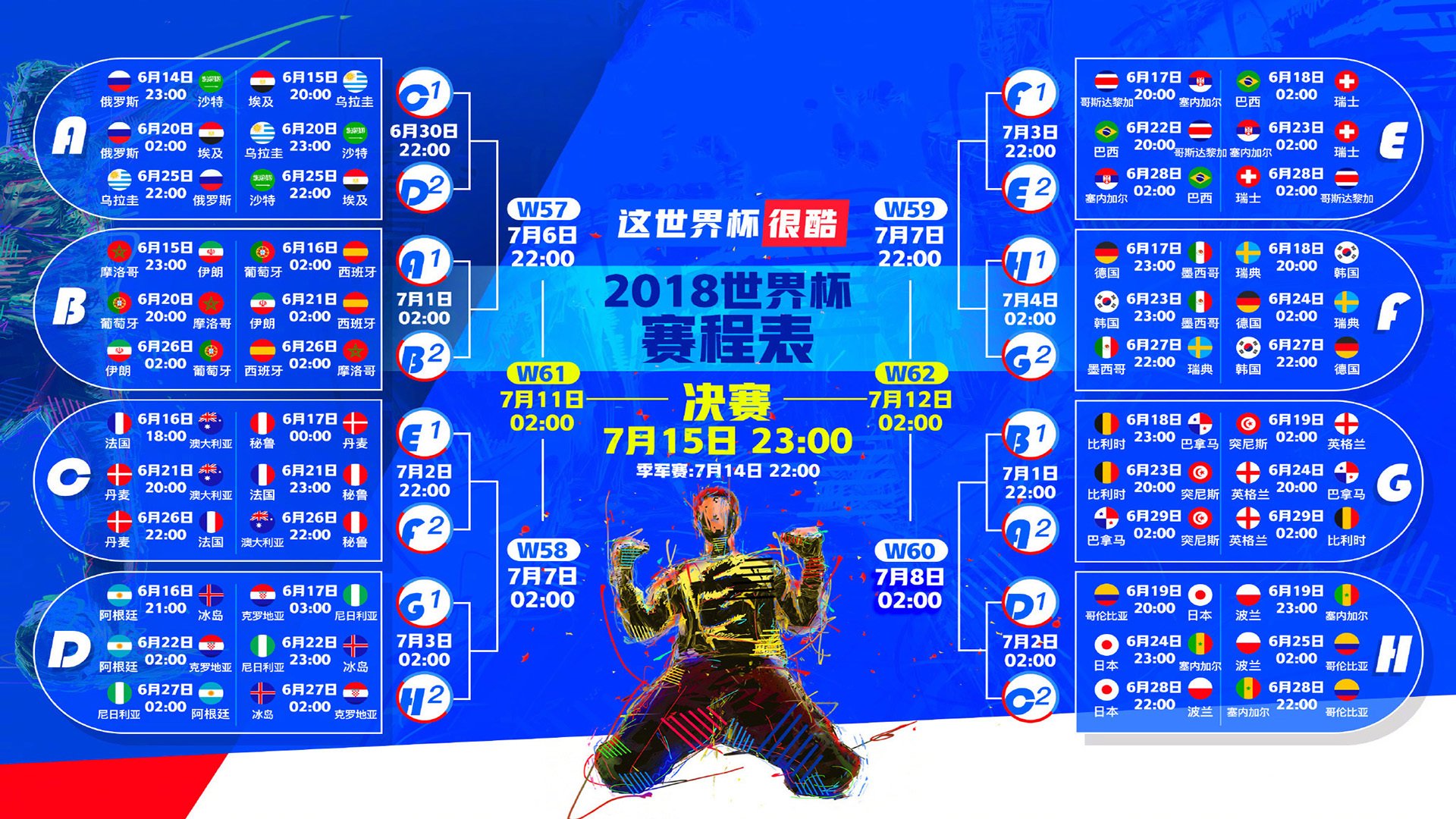球星访谈：备战心声，球星采访视频